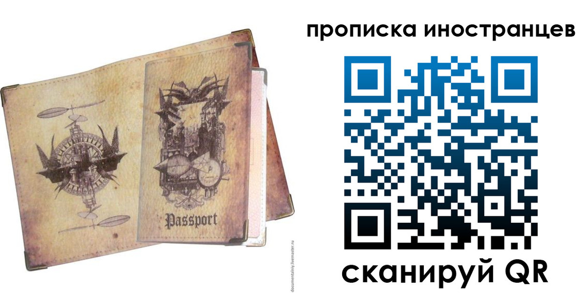прописка в квартире в Кстово