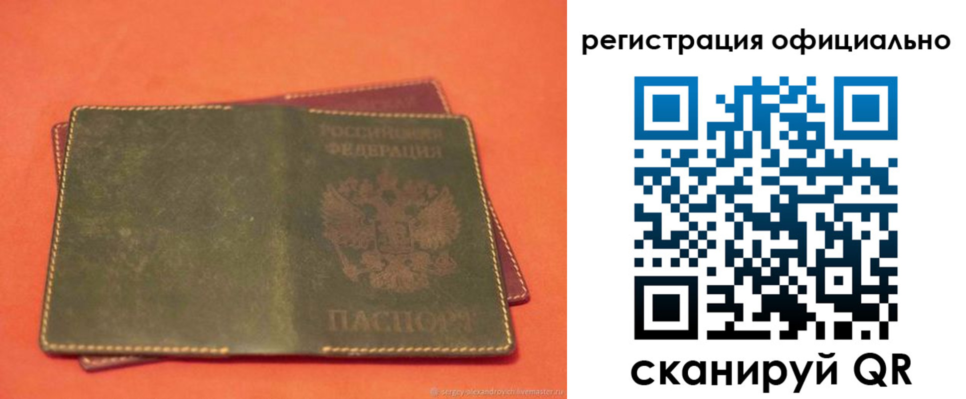 прописка законно в Кстово