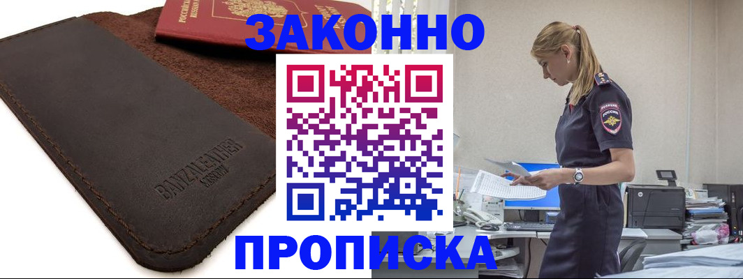 где прописаться в Кстово